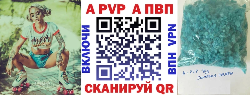 Альфа ПВП кристаллы  наркошоп  Печора 