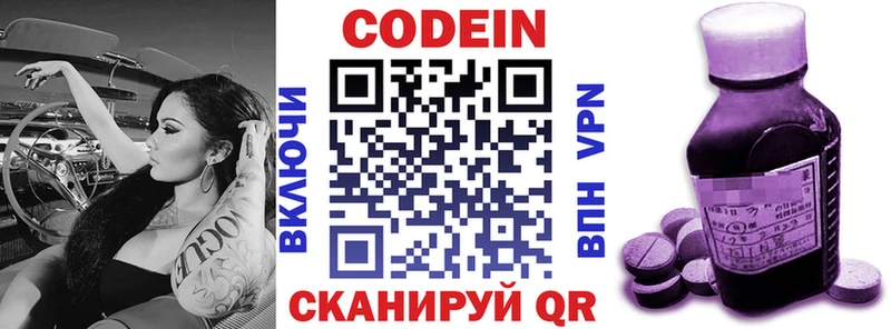 Кодеин напиток Lean (лин)  Печора 