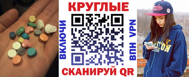 Ecstasy 250 мг  блэк спрут онион  Печора 